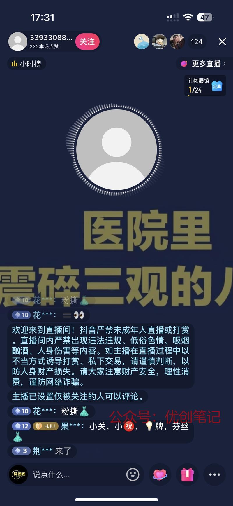 最近语音聊天直播间又新…#情报-搞钱线报📢论坛-网创交流-优创圈